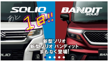 ☆ついに明日発表です！★
