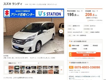 ＊スズキのミニバンが中古車入庫＊