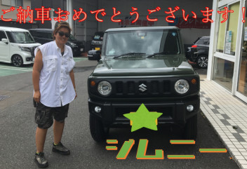 ジムニーご納車おめでとうございます！！