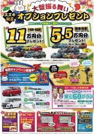 初売り！お車がお得な時期です！