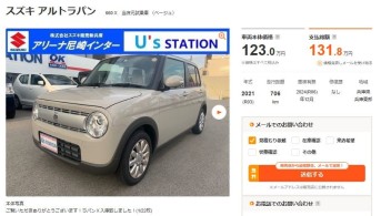 ★☆中古車入荷☆★