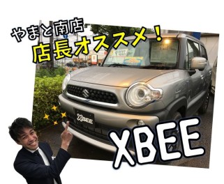 やまと南店店長おススメ車！第２弾