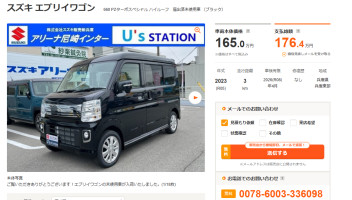 ★☆エブリイワゴン未使用車★☆