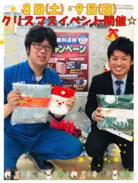 レディースデイ、クリスマスイベント開催のお知らせ☆