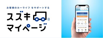 マイページ登録しましょー♡