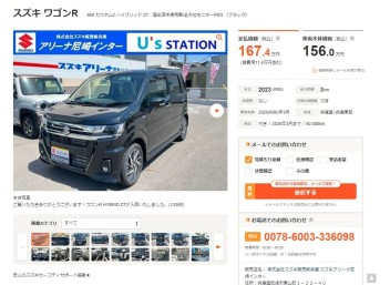 〇中古車入荷〇