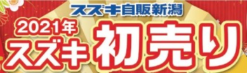 ●発表！！初売り抽選会当選番号●