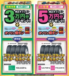 先行初売りフェア開催中！