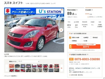 ＊＊中古車スイフトRS＊＊