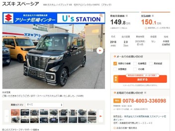 ★☆中古車入荷です★☆