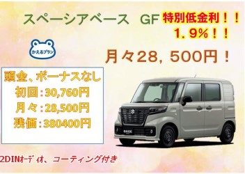 貨物車もかえるプラン！