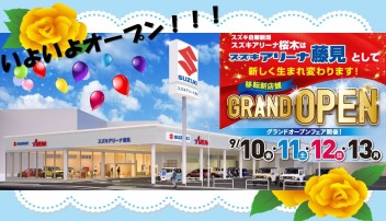 まもなく！藤見店グランドオープン！！