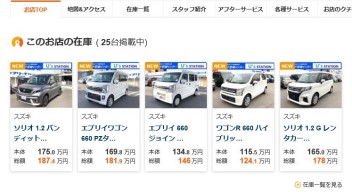 ☺おすすめ中古車☺