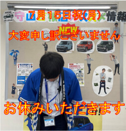 休業案内のお知らせ