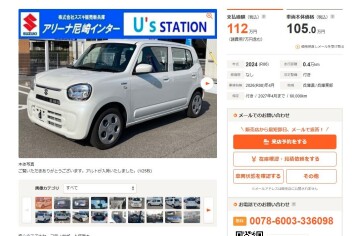 レンタカーUPアルト★☆おすすめ