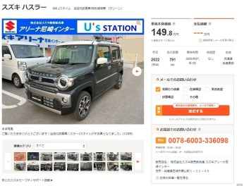 ＊＊試乗車が中古車になりました＊＊