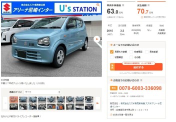 ●中古車入荷●