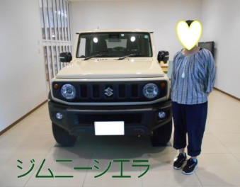 ジムニーシエラ、ご納車いたしました！