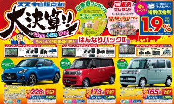 3連休も展示会！中古車も展示会！