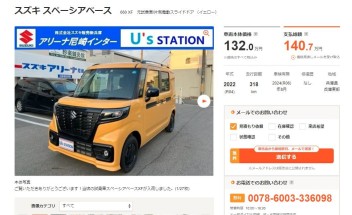 ＊＊中古車ベースが入荷です＊＊