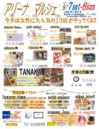 ６周年イベント開催中（２日目）！！