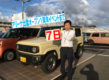 ～アリーナ出雲オープン1周年記念イベントカウントダウン～あと７日！！