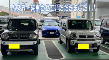 ★★★ハスラーご納車させていただきました★★★