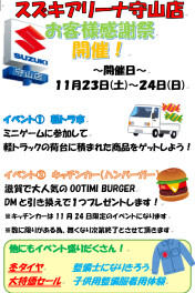 お客様感謝祭２日目！