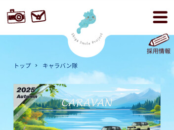 びわ湖を一周!?する新型クロスビーのキャラバン隊、まもなく開催!2025【株式会社スズキ自販滋賀】