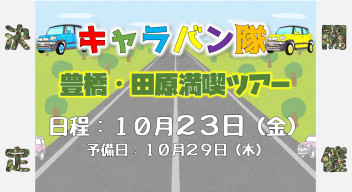 ♡イベントのお知らせ♡