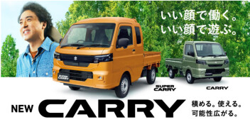 【NEW】キャリイ・スーパーキャリイ登場！