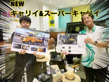 NEWキャリイ＆スーパーキャリイ登場！