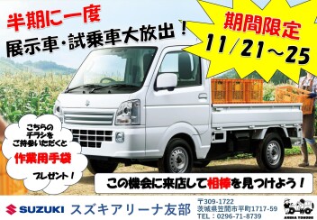半期に一度、展示車・試乗車大放出(ﾟдﾟ)！