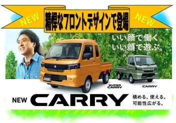 積める！使える！可能性広がる！ NEW「キャリイ＆スーパーキャリイ」登場(^^)/