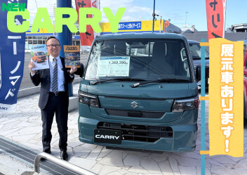 キャリイ展示中です！