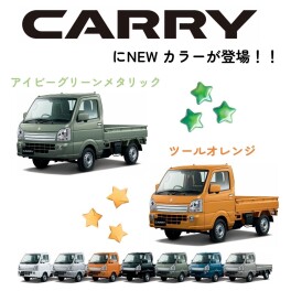 軽トラといったら　SUZUKIのキャリイ！！