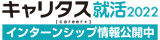 【営業職仕事体験】日程追加しました☆