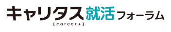 キャリタス就活フォーラム【東京会場】に参加します！