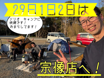 GW展示会