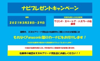 サクラ咲ク年度末！２７日２８日の最後の土日商談会開催します！！！