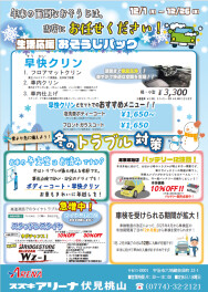 12月のサービスキャンペーン♪