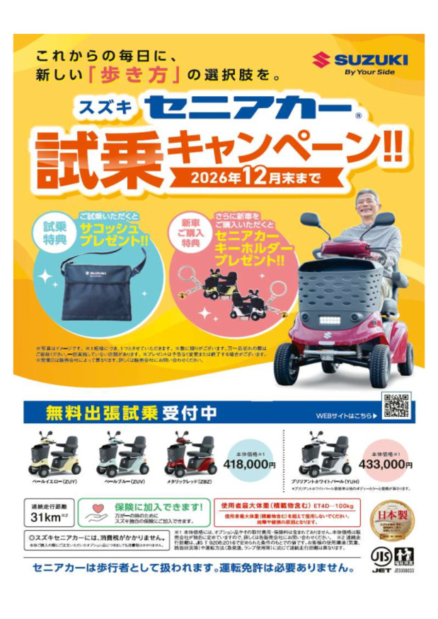 展示会、開催中です！(10月10日)