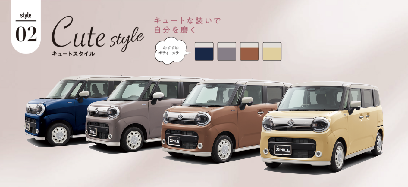 キュートスタイル