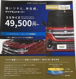 愛車にツヤを！！