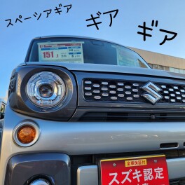 ２０１９年式！中古車スペーシアギア♪ギアのご紹介！