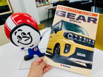 新しいGEARがやってくる。