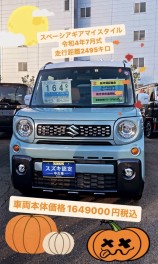 月曜日のオススメ中古車