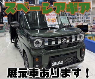 週末はスズキアリーナ名古屋南店へ！！