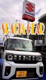 新しいギアがやってきた