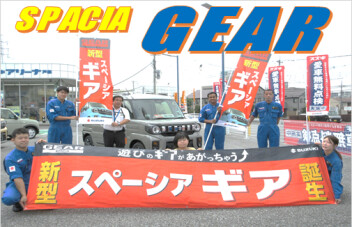 スペーシアギア試乗の感想です！！